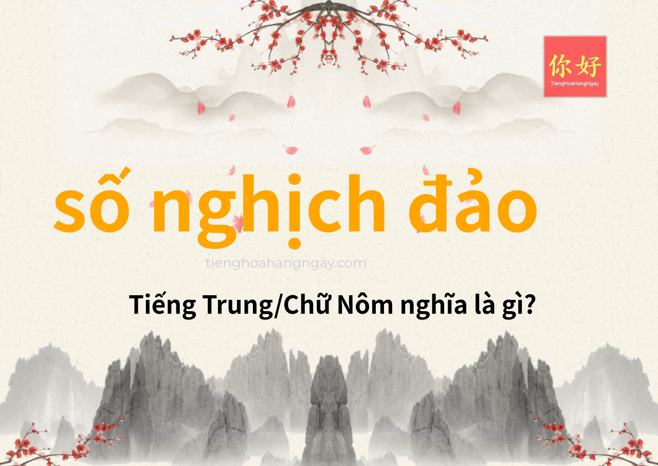 số nghịch đảo tiếng Trung là gì?